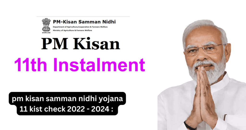 pm kisan samman nidhi yojana 11 kist check 2022